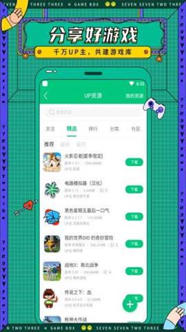 7499游戏盒子免费版 第2张图