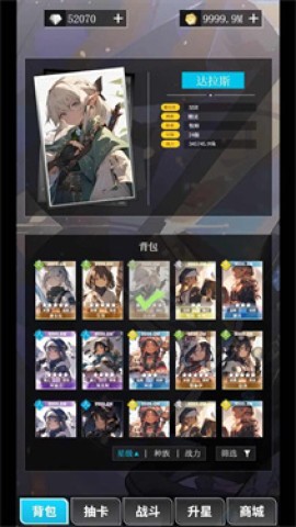 二次元氪金模拟2 第2张图