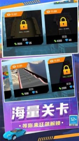 狂怒飞车驾驶游戏