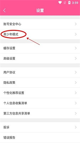 韩剧TV极简版 第6张图