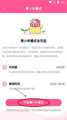 韩剧TV极简版 第7张图