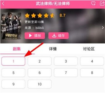 韩剧TV极简版 第2张图