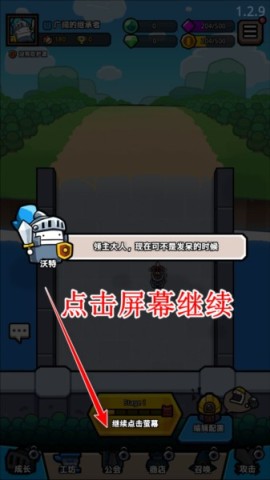 王位争夺战 第7张图