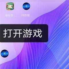 xe炸图辅助 第5张图