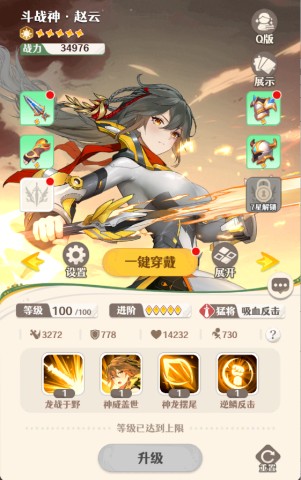幻星牌 第12张图