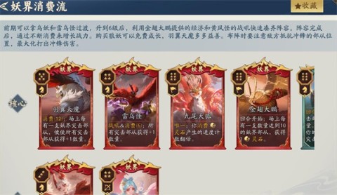 代号妖鬼 第6张图