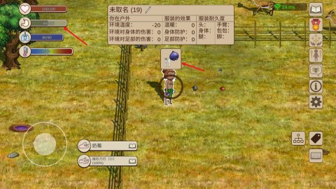 村落人生 第3张图