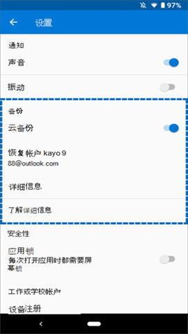 Authenticator 第2张图