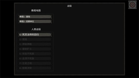洛尔哈文诅咒之战 第4张图