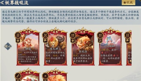 代号妖鬼 第5张图