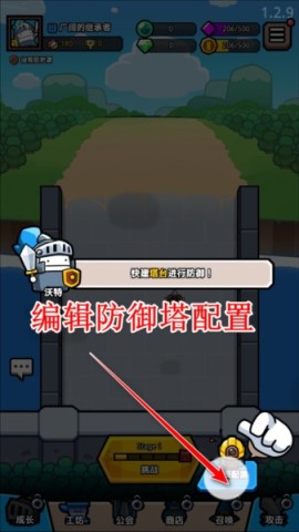 王位争夺战 第8张图