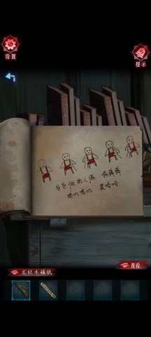 纸祭 第11张图