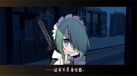黑暗中的女仆游戏