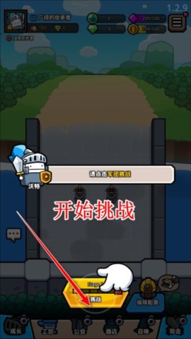 王位争夺战 第11张图