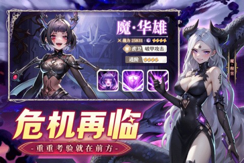 幻星牌游戏