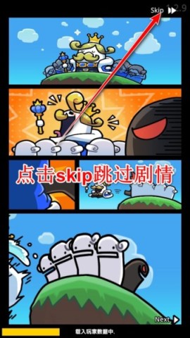 王位争夺战 第6张图