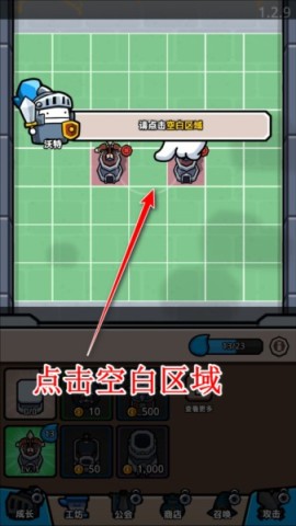 王位争夺战 第10张图