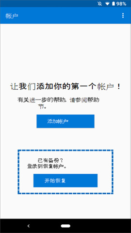 Authenticator 第3张图