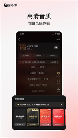 全民k歌APP