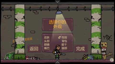 末日地球反击战3 第2张图