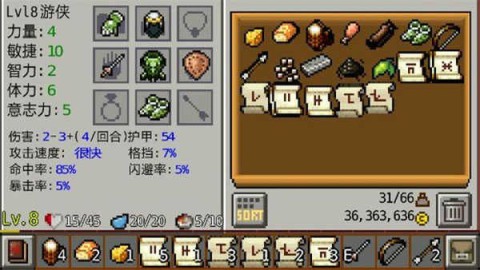Rogue Saga地牢传奇 第7张图