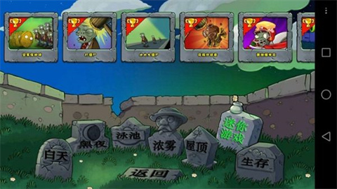 植物大战僵尸乐pad版hd 第3张图