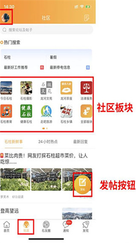 石柱生活网 第4张图