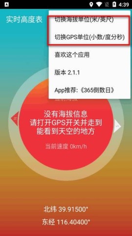 实时高度表 第2张图