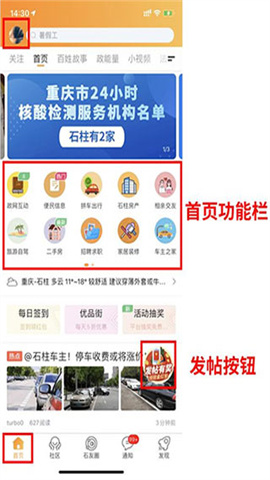 石柱生活网 第3张图