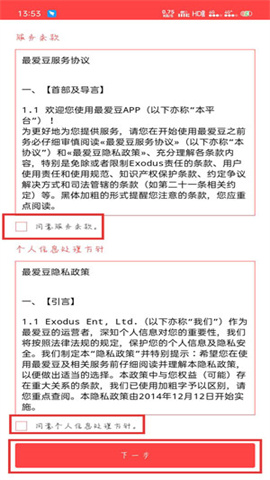 韩爱豆软件 第1张图