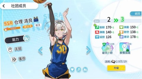 代号篮球少女 第4张图