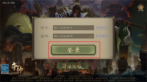 夺帅 第3张图