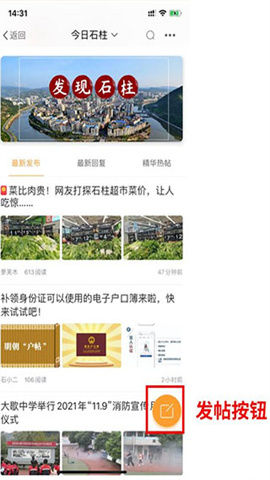 石柱生活网 第5张图