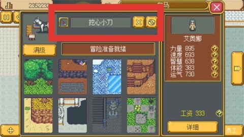 英雄迷宫冒险 第9张图