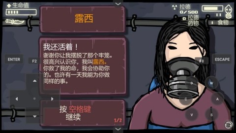 末日地球反击战3 第5张图