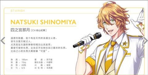 歌之王子殿下Live Emotion 第7张图