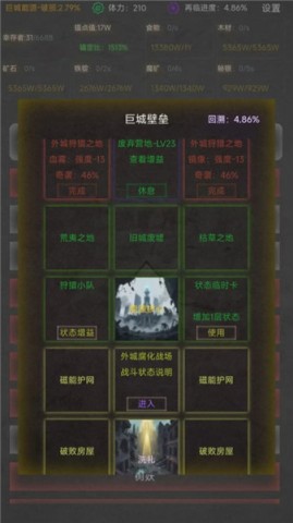 旧日圣城 第1张图