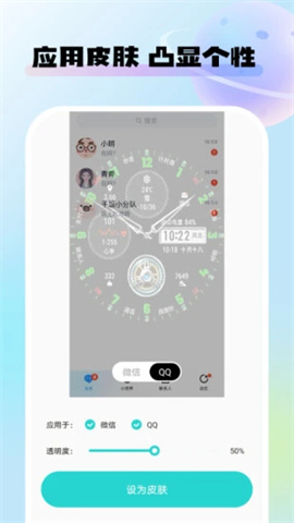 灵动桌面壁纸APP