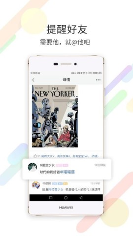 石柱生活网APP
