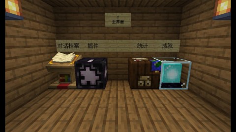 MC大战僵尸2第四章游戏