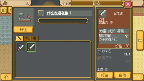 英雄迷宫冒险 第5张图