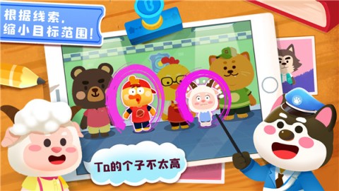 奇妙探案日记 第12张图