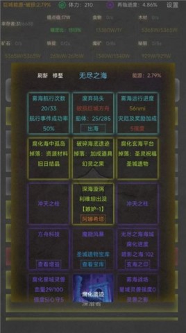 旧日圣城游戏