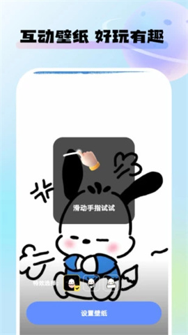 灵动桌面壁纸APP