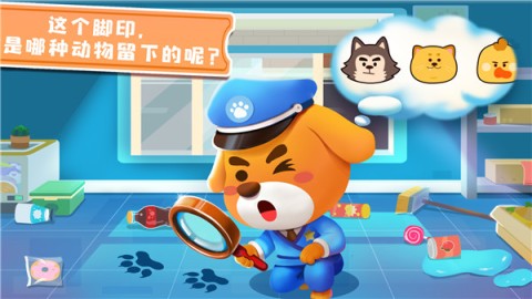 奇妙探案日记 第11张图