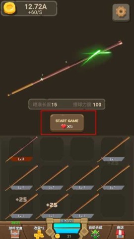 王者桌球 第3张图