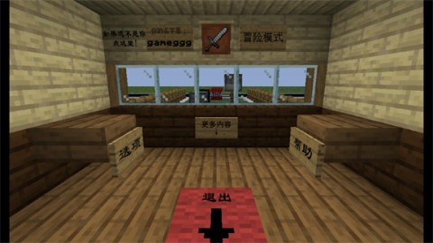 MC大战僵尸2第四章 第6张图