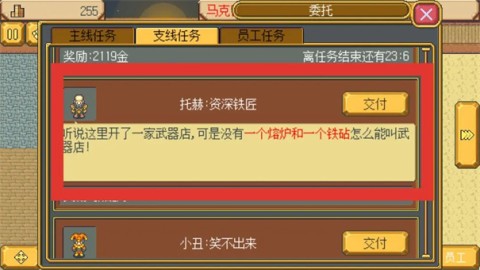英雄迷宫冒险 第7张图