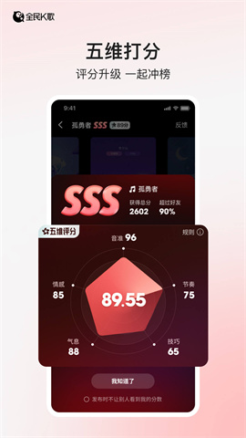 全民k歌APP