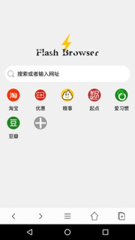 闪电浏览器APP